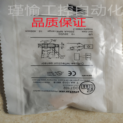 全新光电开关OGT100 OGP101 OGP100 OGS100 OGE100 OGT102 质保