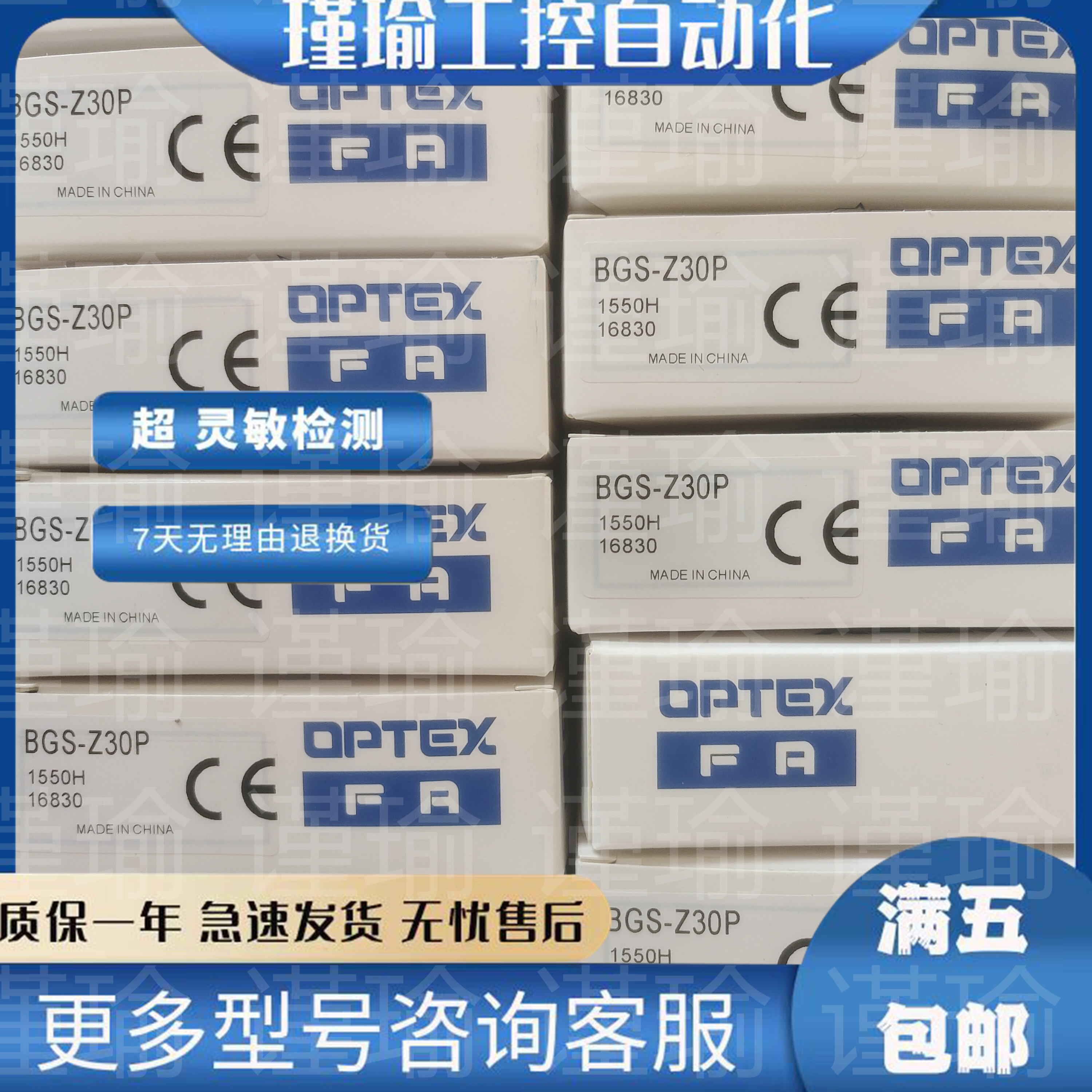 现货 OPTEX奥普士光电传感器BGS-Z10N BGS-Z30N BGS-Z30P质保一年