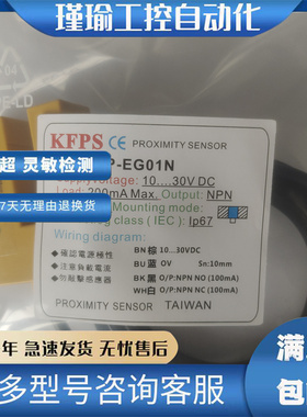 实拍U型 KFPS开放光电开关感应器 KP-EG01N,KP-EG01N-WY质量保证