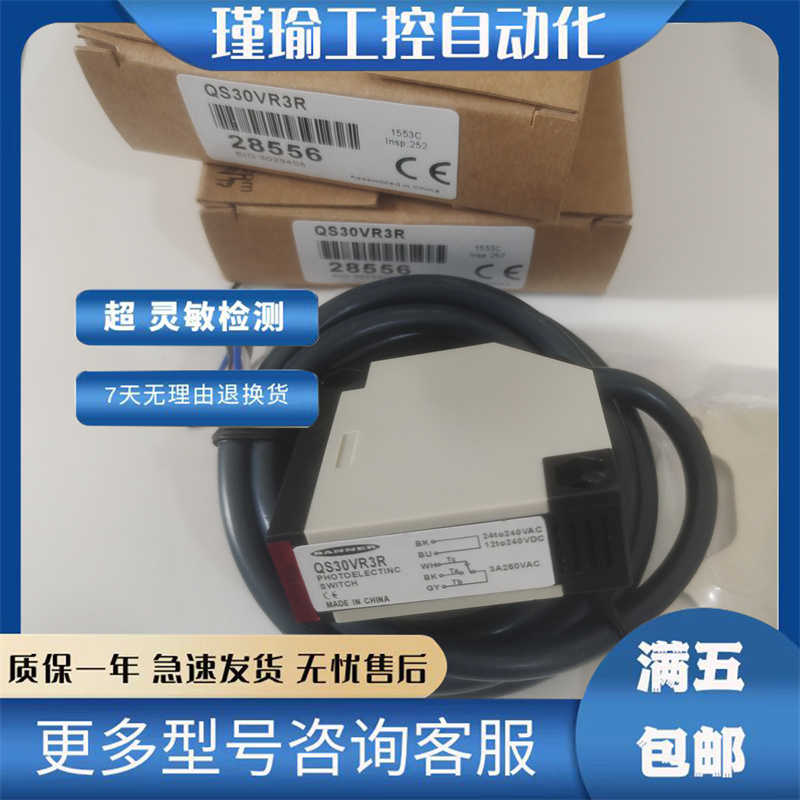 Banner邦纳光电开关全新传感器