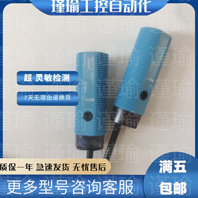 西克光电开关全新传感器