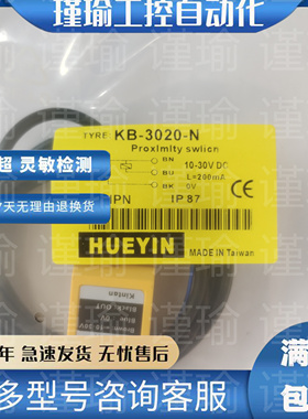 精通KINTON接近开关KB-3020-N P三线直流NPN常开电感式传感器质保
