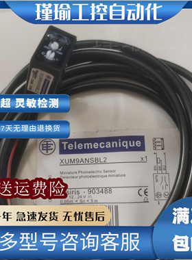 光电近传感器XUM9ANSBL2 XUM9APSBL5 XUM9APSBL5镜面反射光电开关