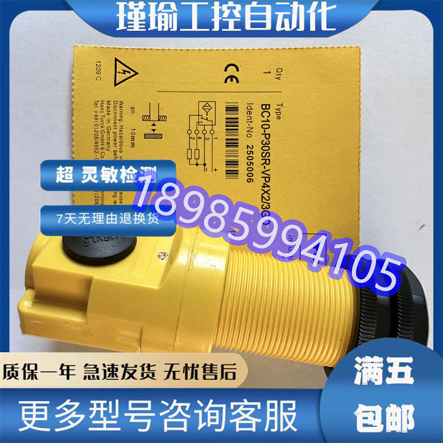 图尔克接近开关 BC10-P30SR-VP4X2/3GD BC3-S12-AP6X传感器
