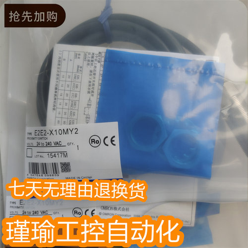 接近开关全新传感器质保