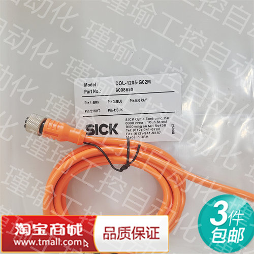 西克连接线全新传感器质保