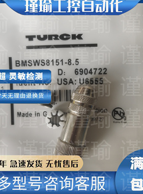 现货图尔克DP总线接头 BMSWS8151-8.5 BMWS8151-8.5 传感器连接器