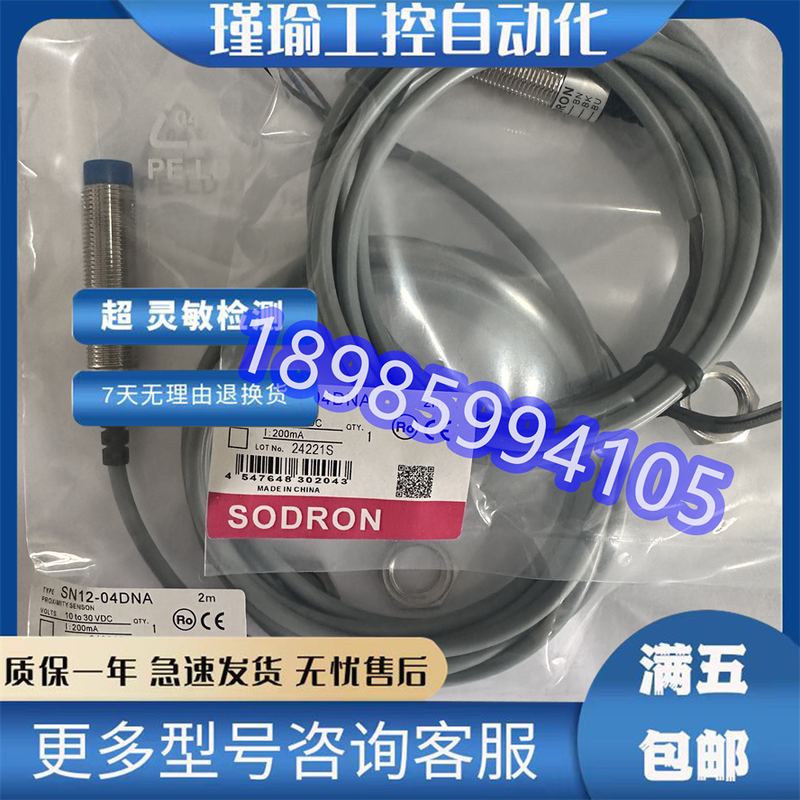 索迪龙接近开关SN08X-04DPA/2M SN08X-04DNA/2M SN08X-04DPB/2M L