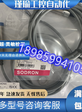 索迪龙 SN12X-04BPA BN12-30BNA SN12-04DNA SN08X-04DPA接近开关
