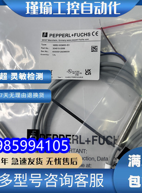 全新 高品质NBB8 NBB5 NBN8-18GM50-E0-V1 E2 接近开关金属传感器