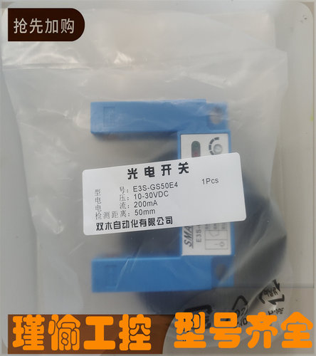 光电开关全新传感器质保