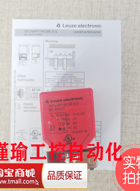 劳易测 方形接近开关 ISS-244PP.1/44-40N/20E-S12 传感器 质保