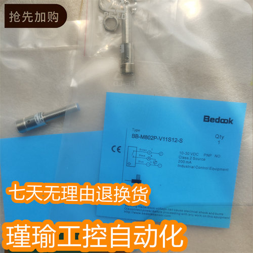 比杜克接近开关传感器