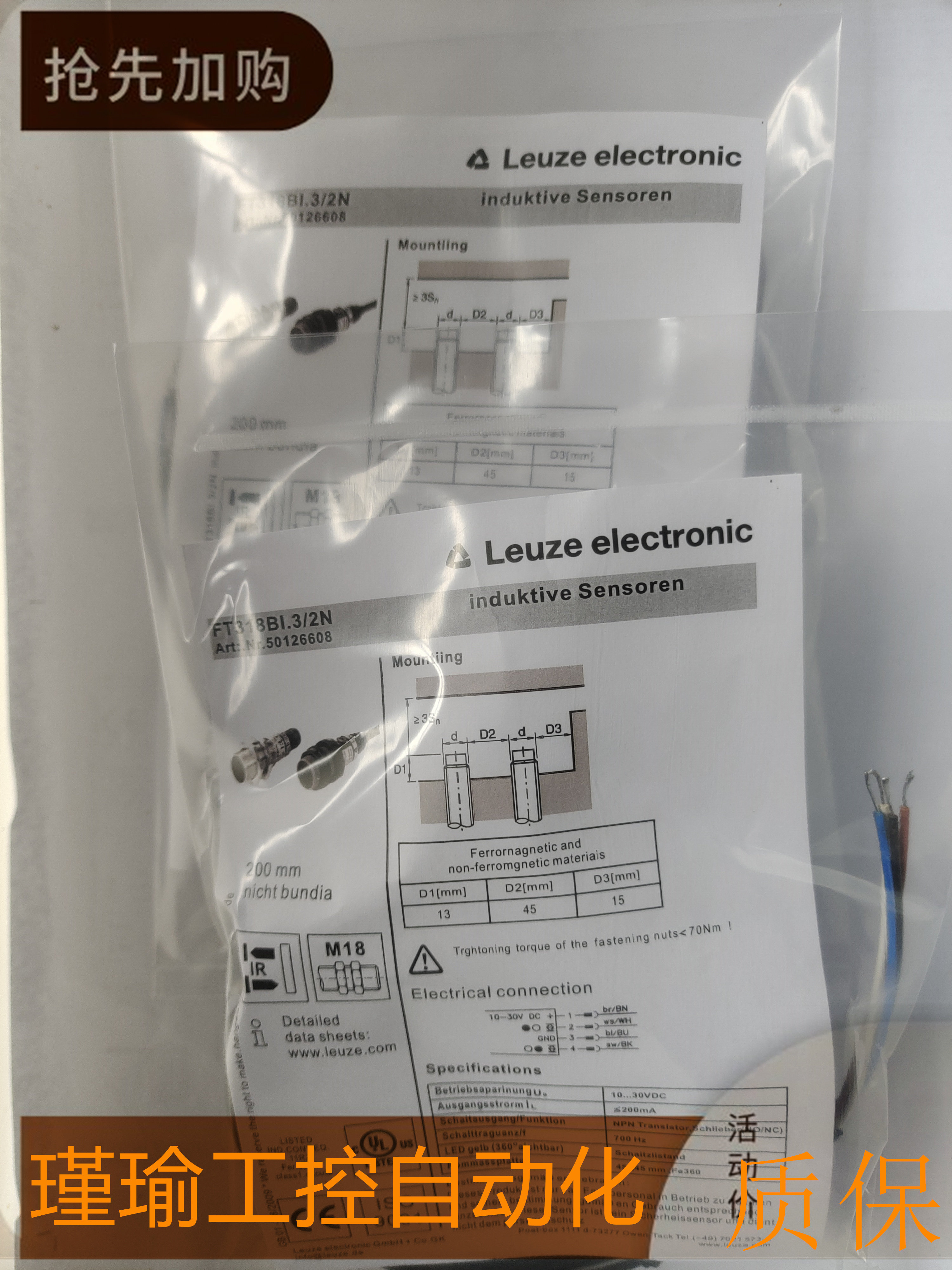 LEUZE劳易测光电开关全新传感器