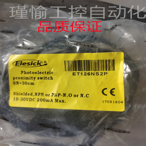 全新光电开关电梯平层感应器ET126NS2P ET126PS2P实物拍照 传感器