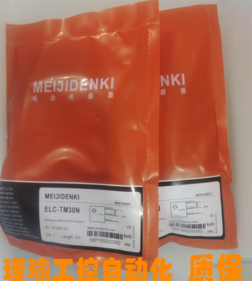 明治光电开关全新传感器