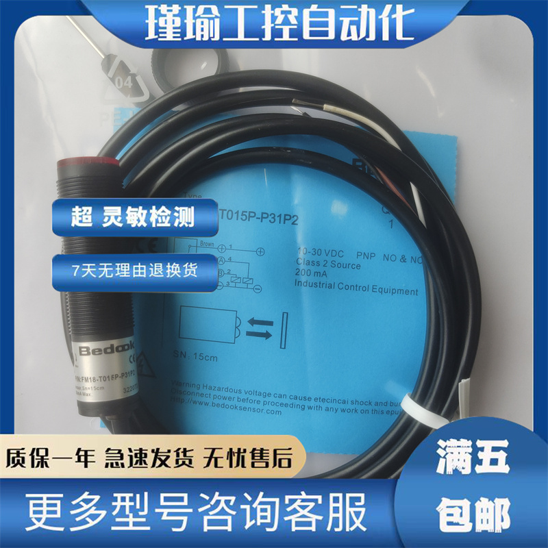 比杜克光电开关全新传感器