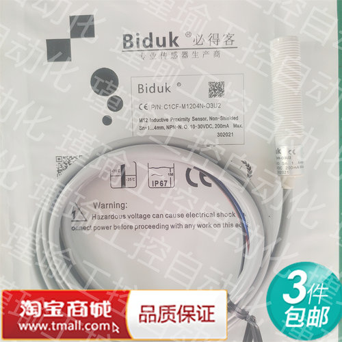 必得客接近开关全新传感器质保