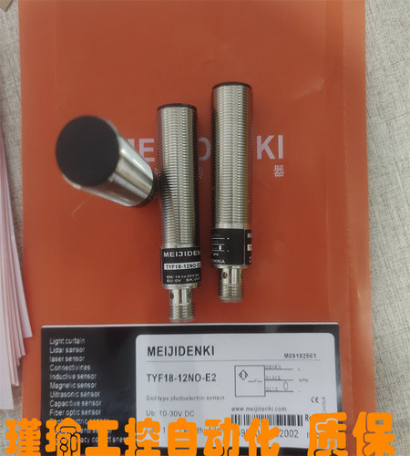 明治接近开关全新传感器