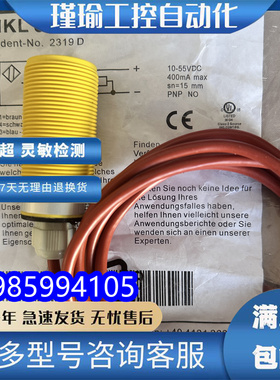 全新 现货耐高温开关IKL 015.33GH 010.17 015.17 010.33耐腐蚀