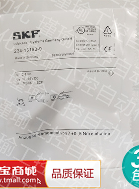 SKF耐高压传感器 234-13163-9 林肯分配阀脉冲计数器10R-058172