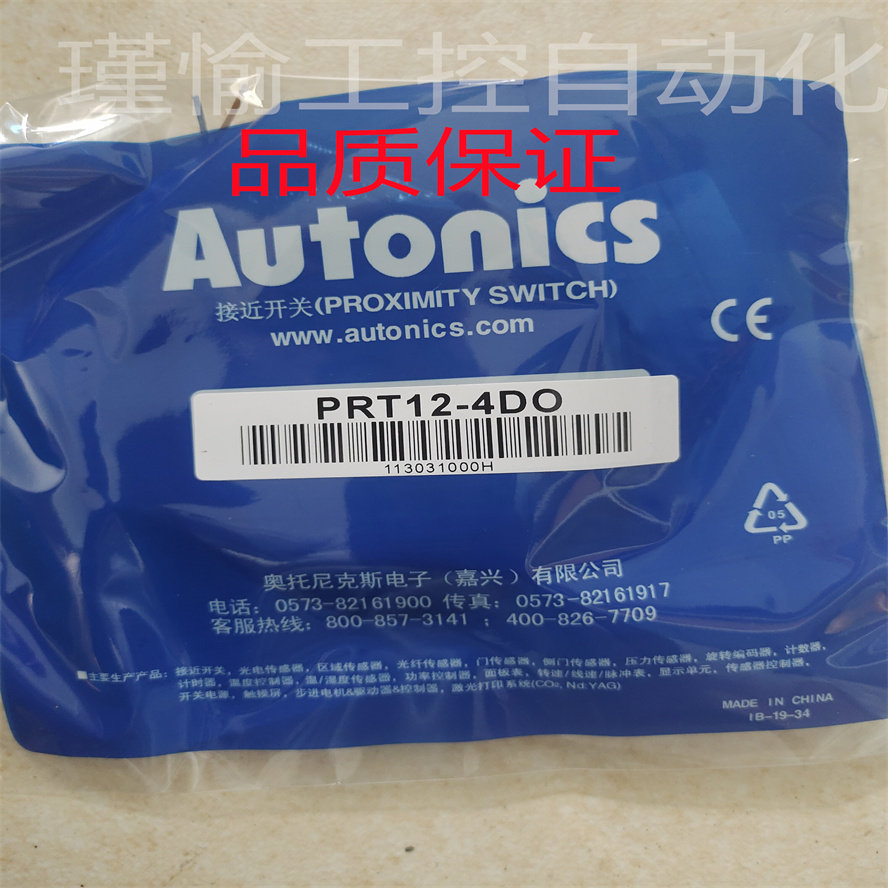 全新 接近开关PRT08-2DO 1.5DO PRT12-4DO 2DO PRT18-8DO 5DC