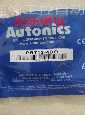 全新 接近开关PRT08-2DO 1.5DO PRT12-4DO 2DO PRT18-8DO 5DC