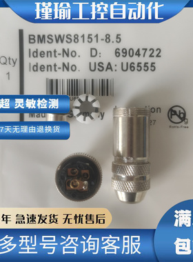 现货 图尔克接近开关传感器 BMSWS8151-8.5 BMWS8151-8.5 连接器