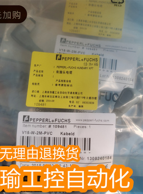 现货连接线V31 V15-W-2M-PVC V15-G-2M-PVC V15-G-2M-PUR/5M/10M