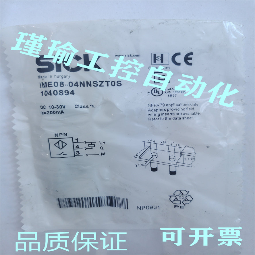 全新 施克接近开关 IME08-04NNSZT0S IME08-04NNSZTOS 传感器