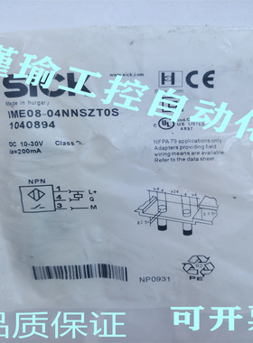 全新 施克接近开关 IME08-04NNSZT0S IME08-04NNSZTOS 传感器