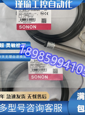 SONON索能 BN12-30BNA 磁性传感器 BN12-30BLA 直流3线常开