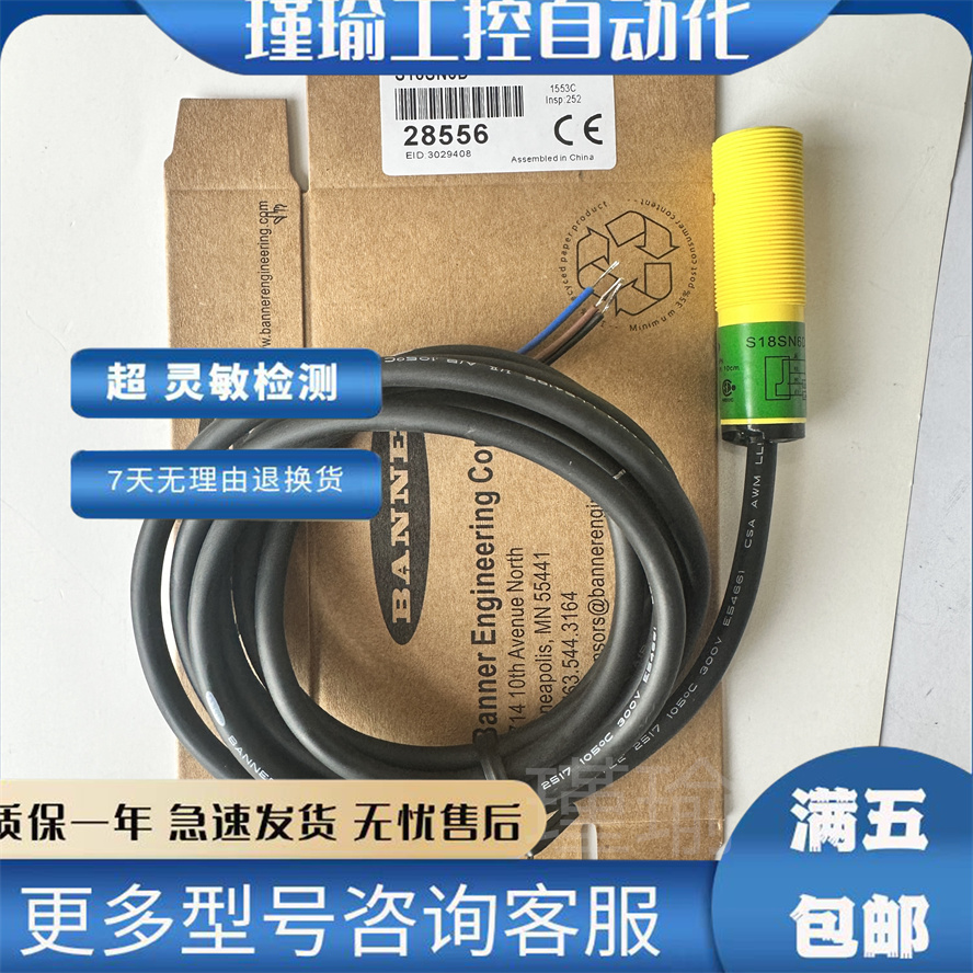 邦纳光电开关现货传感器