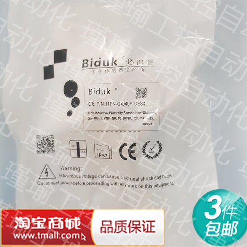 全新电感式接近开关必得客质保