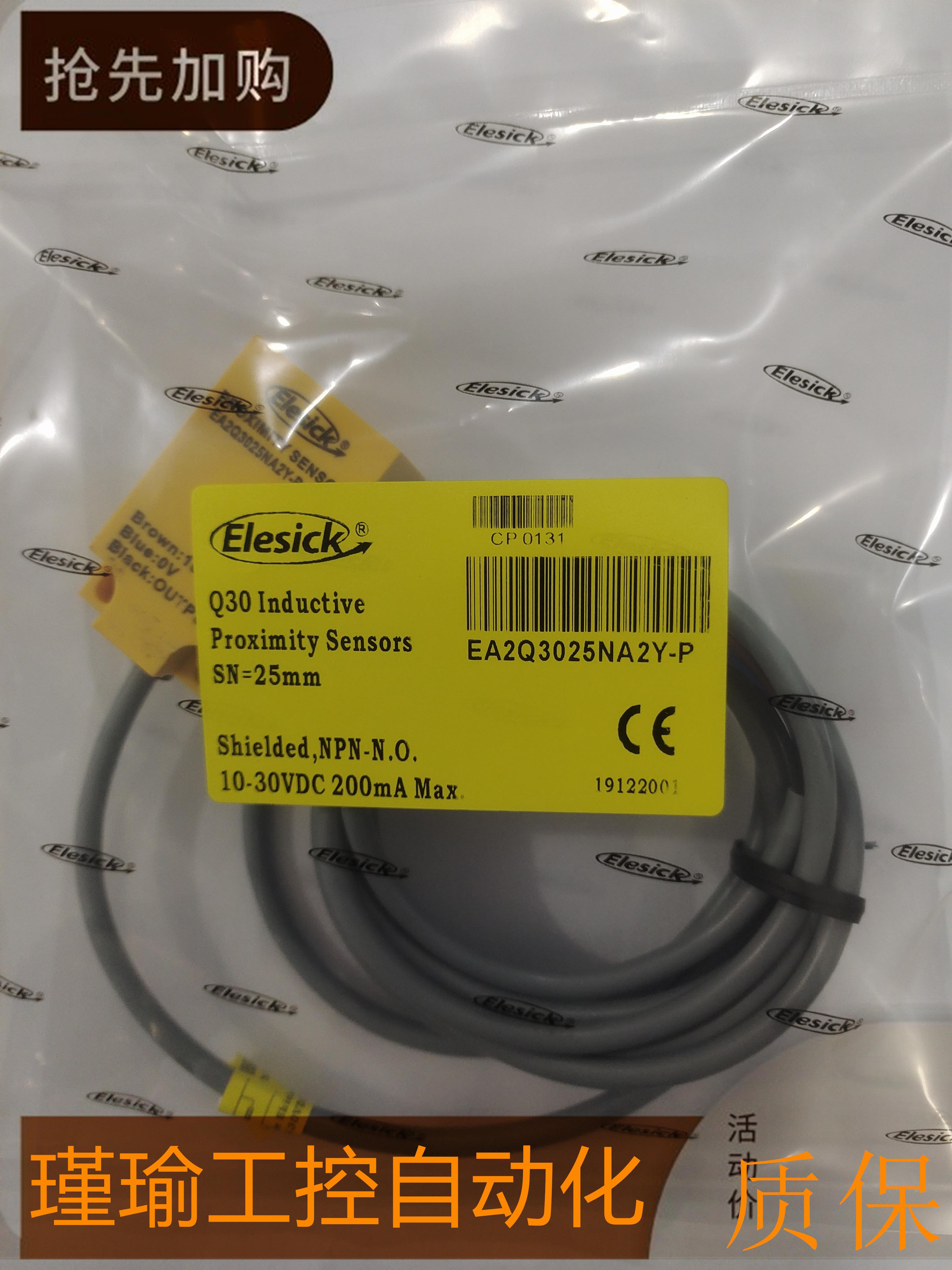 亿施客(Elesick)接近开关传感器