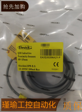亿施客Elesick防水接近开关传感器EA2Q3025NA2Y-P EA2Q3025PA2Y-P