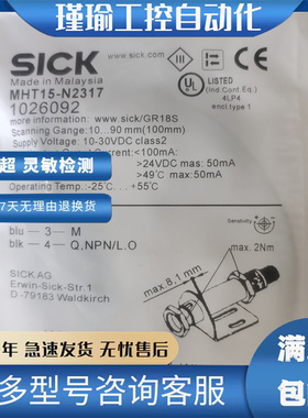 施克光电传感器 MHT15-N2317 MHT15-N3347 MHT15-N2347 品质保证