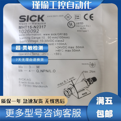 施克光电开关全新传感器