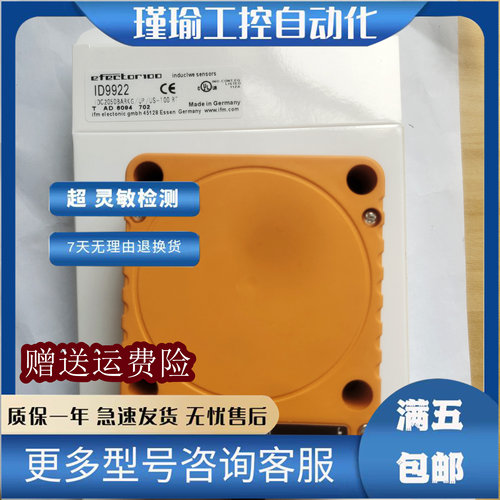 易福门接近开关传感器
