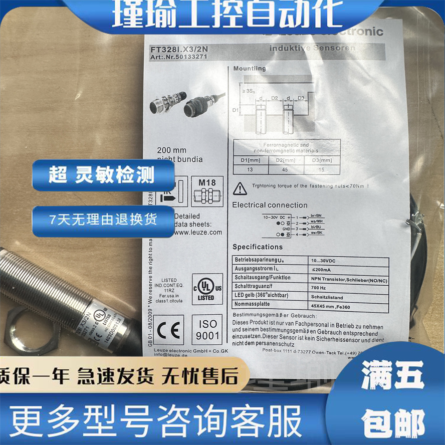 劳易测光电开关全新传感器