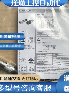 全新劳易测 FT328I.X3/2N 光电传感器 FT328I.X3/4P FT318B.3/2N
