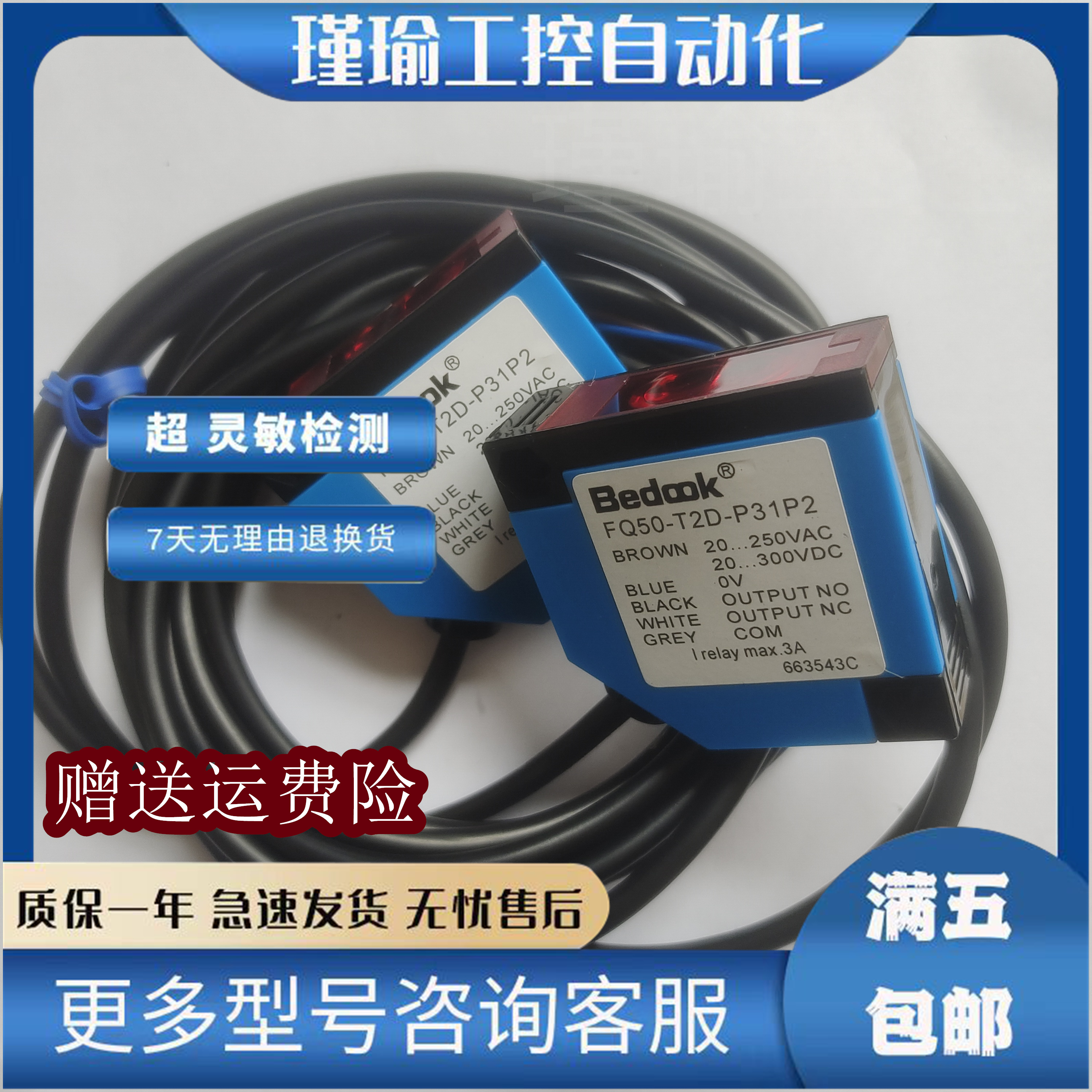 比杜克光电开关传感器质保