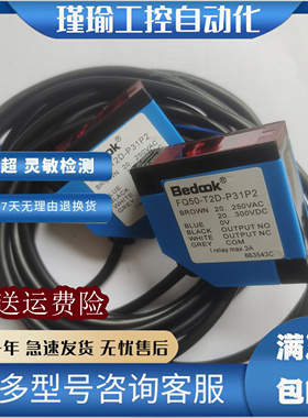 比杜克 FQ50-T2D-P31P2光电开关 FQ50-T2D-P31P5 FQ50-T2P-P31P2