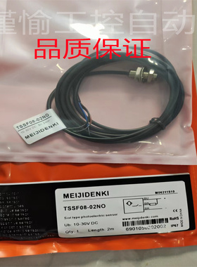 全新 明治接近开关TXF03-01PO TXF03-01PC TXF03-01NO质保一年