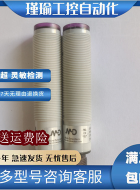 现货 MD墨迪 实物拍摄接近开关传感器FALN/00-0E  质保一年