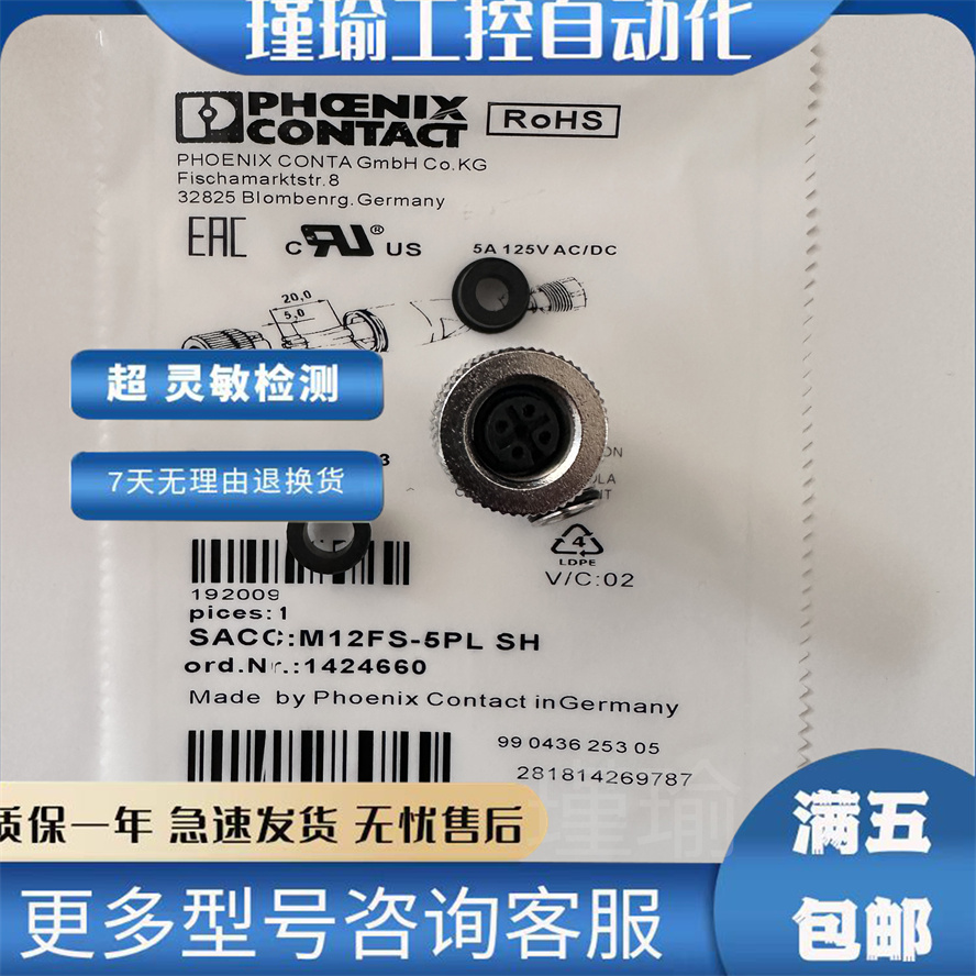 菲尼克斯连接器全新传感器