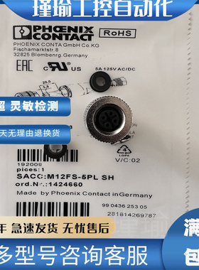 现货 菲尼克斯SACC-M12FS-5PLSH传感器1424658SACC-M12MS-5连接器