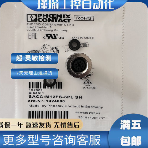 菲尼克斯连接器全新传感器