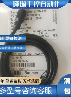 连接线ESW 34SH0200 ESW31SH020 08SH0200 ESW 31SH0500ESG 现货