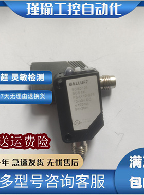 巴鲁夫对射光电BOS0126 BOS0124 BES01PF BES0062 BES00AH传感器